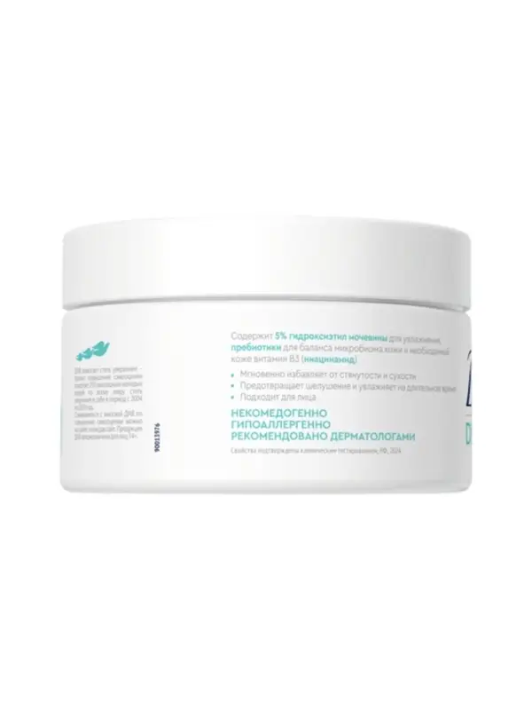 Крем для лица и тела гипоаллергенный "Дав" увлажняющий, 285 мл