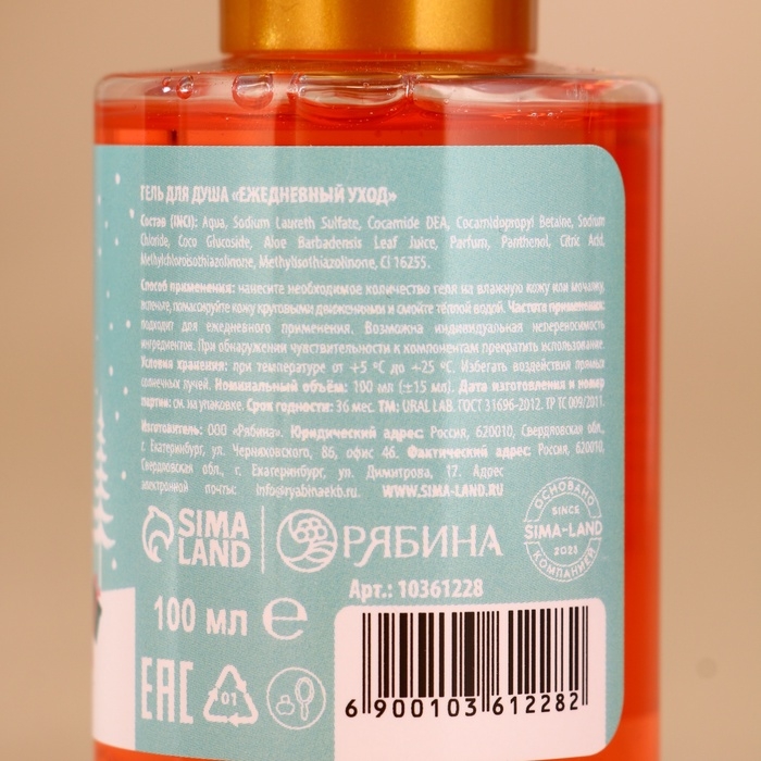 URAL LAB Набор "Сияй в Новом году", гель для душа 100 мл, крем для рук 30 мл, пилочка