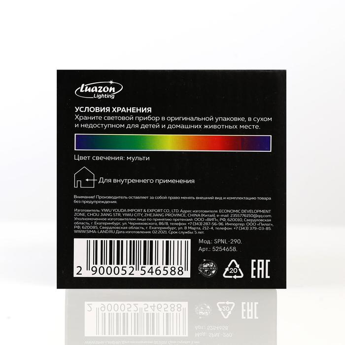 Световой прибор &laquo;Новогодние картинки&raquo;, свечение мульти, 220 В