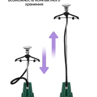 Отпариватель для одежды напольный КТ-9360 - 2200 ВТ