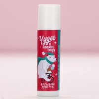 Бальзам для губ ЧИСТОЕ СЧАСТЬЕ &laquo;Чудес!&raquo;, 10 г, аромат пломбира, Новый Год