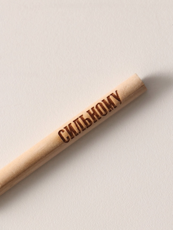 Магнит с блоком для записей и карандашом "С праздником, мужик!" 9х13 см