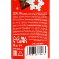 Мист для тела парфюмированный, с ароматом шоколадного печенья, 88 мл, URAL LAB