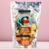 Набор бомбочки для ванны ЧИСТОЕ СЧАСТЬЕ &laquo;Согрею этой зимой!&raquo;, 12х20 г, Новый Год