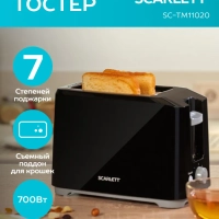 Тостер кухонный электрический для хлеба SC-TM11020 Тостер кухонный электрический для хлеба SC-TM11020