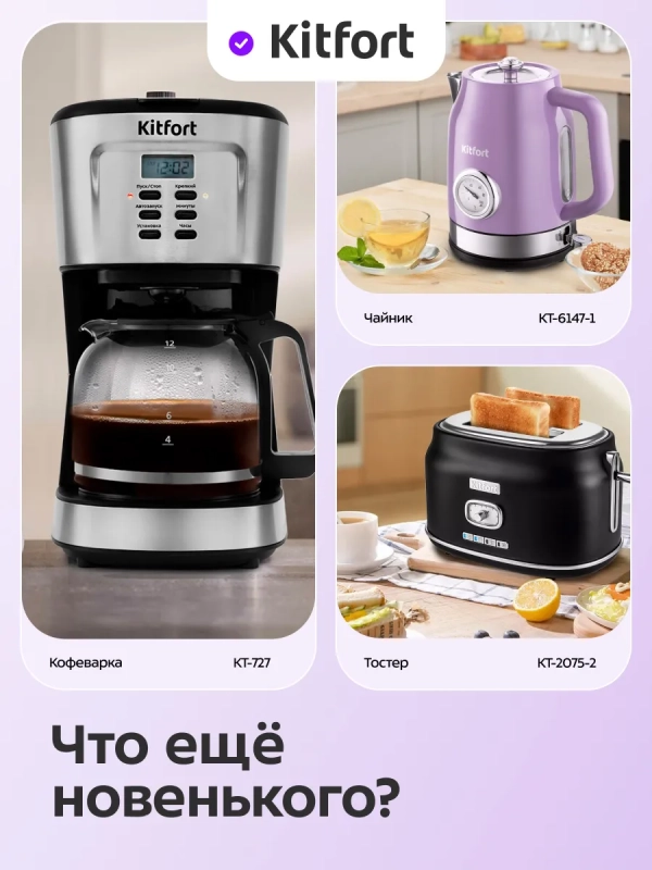 Вафельница электрическая для венских вафель КТ-5612 1000 Вт