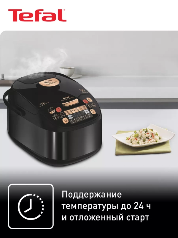 Мультиварка Multicook&Stir RK901832, 5 л, с 71 режимом
