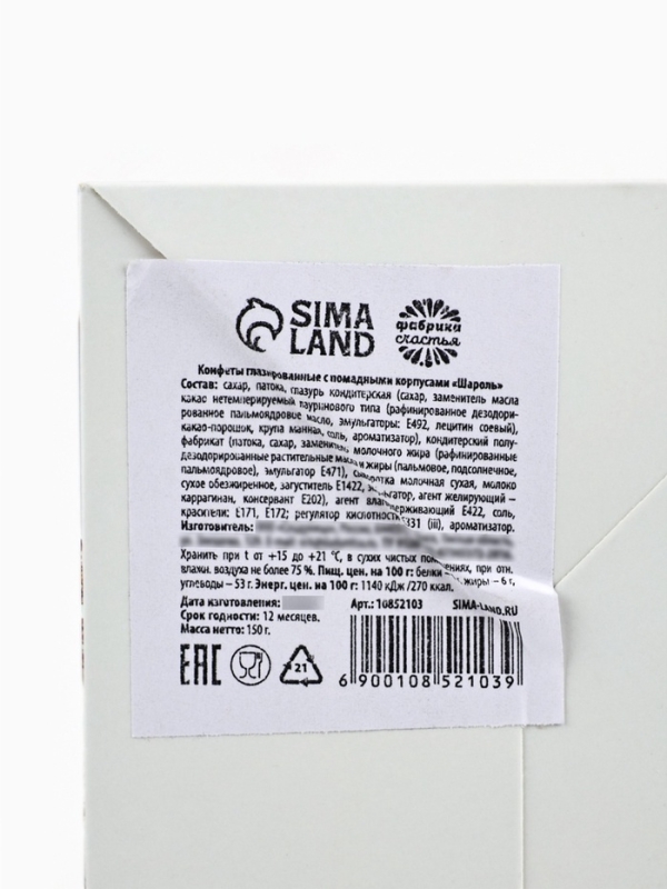 Конфеты шоколадные &laquo;Белое золото&raquo;, 150 г