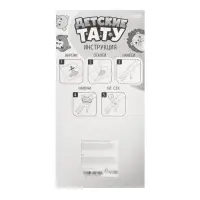 Переводные татуировки детские &laquo;Авокадо&raquo;, 2 листа тату