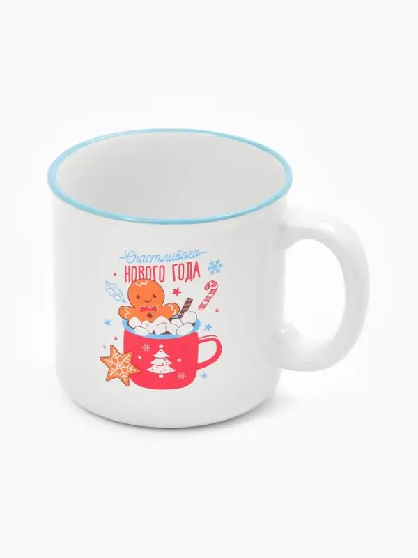 Кружка чайная новогодняя &laquo;Счастливого года&raquo;, 530 мл