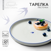 Тарелка плоская керамическая &laquo;Ласточка&raquo;, 20 см, цвет белый