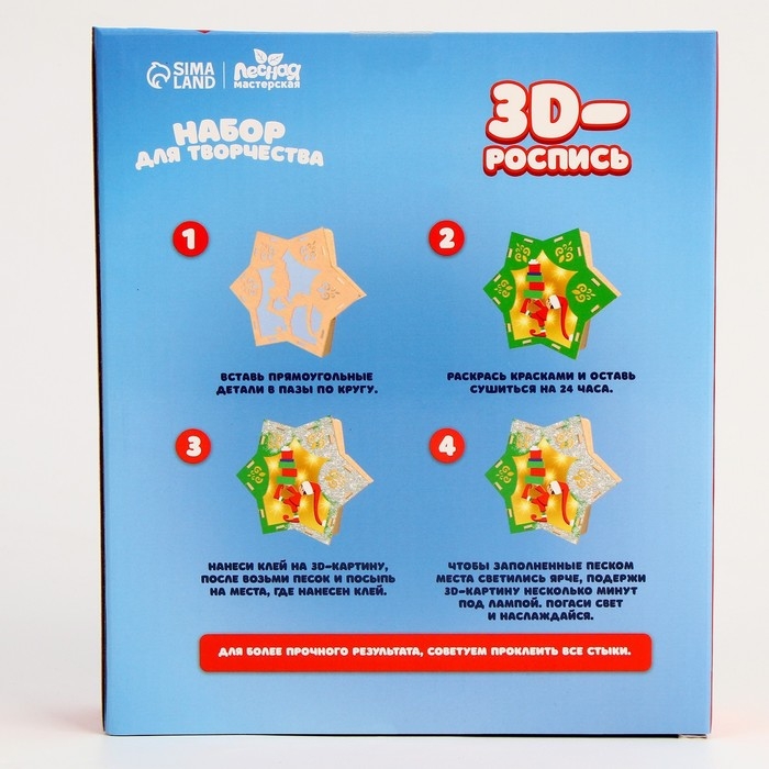 Новогодняя роспись по дереву &laquo;Новый год! Дед мороз&raquo;, со светящимся песком