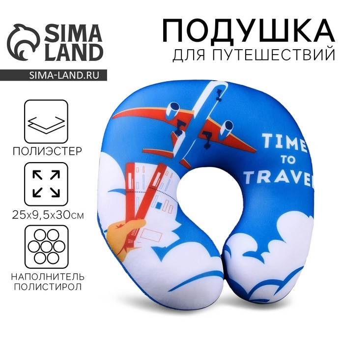 Подушка для путешествий антистресс &laquo;Билет&raquo;