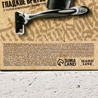 Подарочный набор косметики For real man, гель для бритья 110 мл, бальзам после бритья 110 мл, бритва, HARD LINE