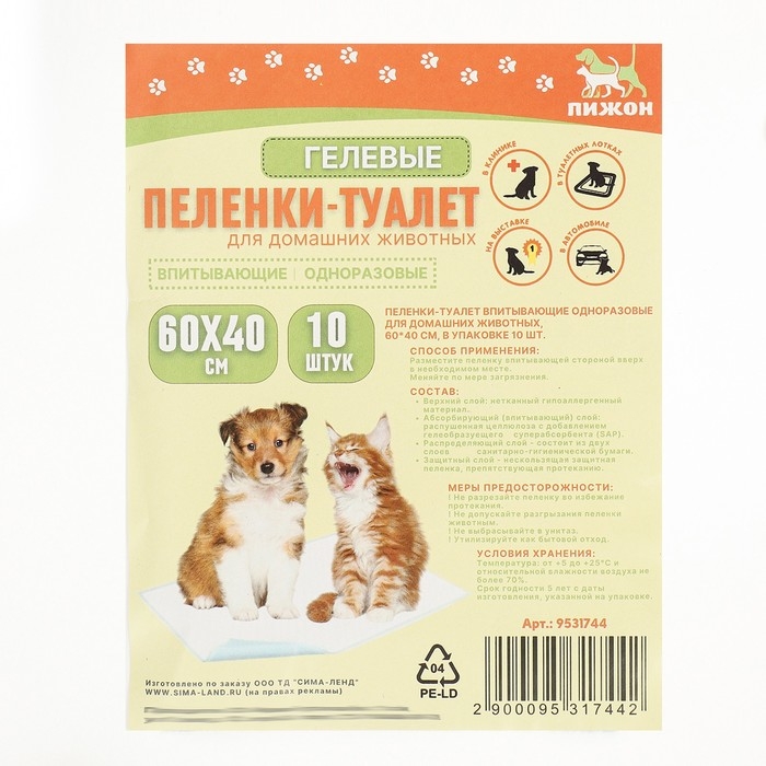 Пеленки впитывающие Пеленки впитывающие "ПИЖОН" для животных гелевые, 60 х 40 см, (в наборе 10 шт)