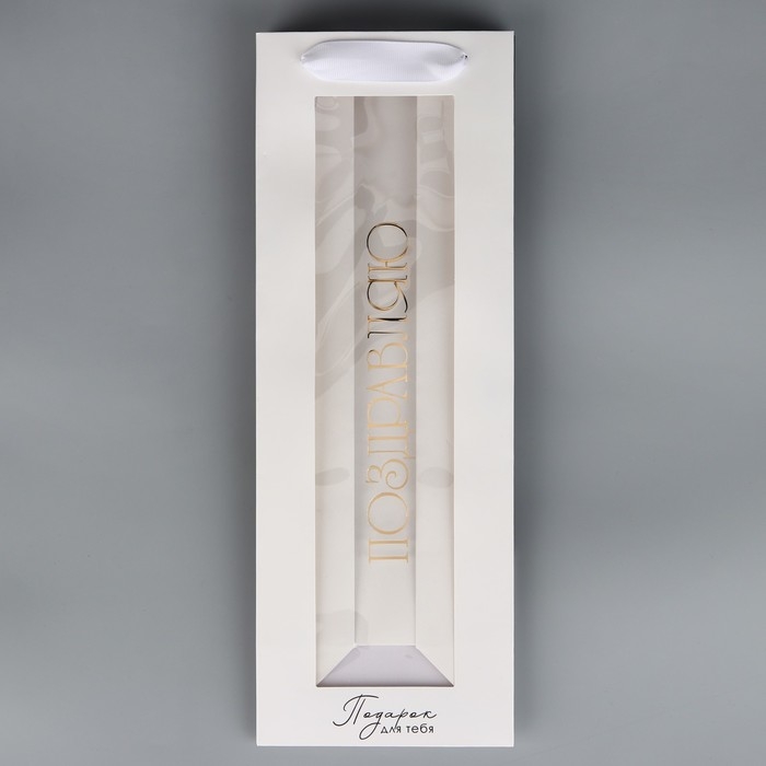 Пакет подарочный под бутылку, упаковка, &laquo;Поздравляю&raquo;, цветы, 36 х 13 х 10 см