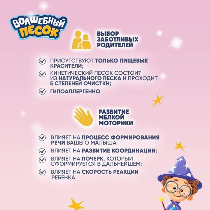 Кинетический песок &laquo;Волшебный песок&raquo; 2400 г, ведёрко, зелёный