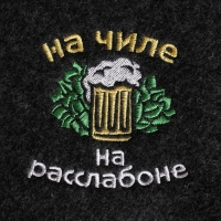 Рукавица для бани с вышивкой "На чиле, на расслабоне" серая Рукавица для бани с вышивкой "На чиле, на расслабоне" серая