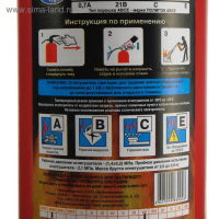 Огнетушитель порошковый "Ярпожинвест" ОП-2(3), АBCE-01(А) Огнетушитель порошковый "Ярпожинвест" ОП-2(3), АBCE-01(А)