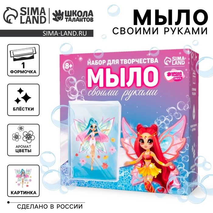 Мыло с картинкой своими руками &laquo;Прекрасная фея&raquo;&lrm;, набор для мыловарения