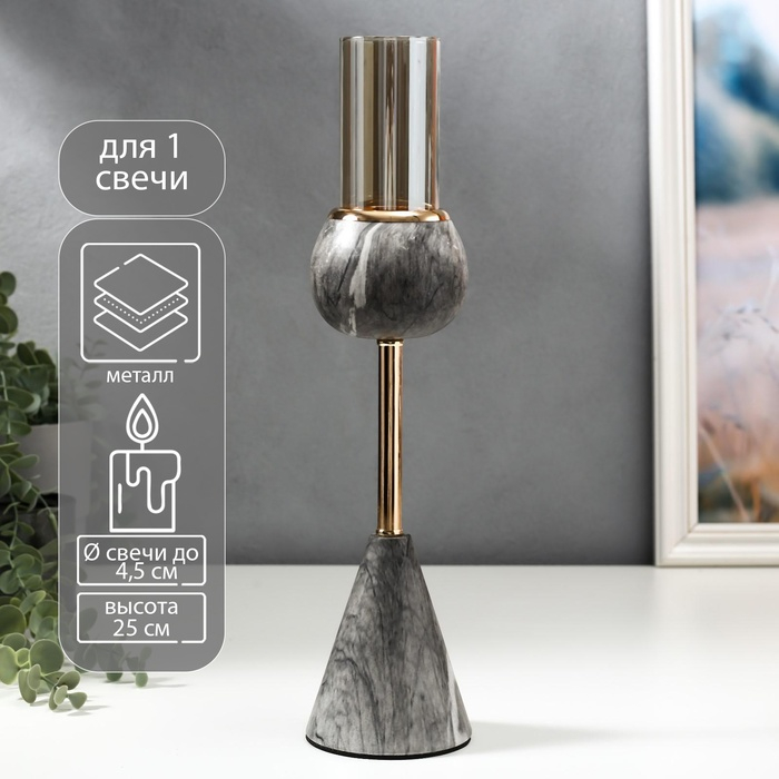 Подсвечник металл на 1 свечу "Серый  мрамор" 25х8х8 см