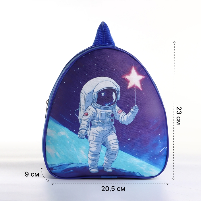 Рюкзак детский на молнии «Выбражулька», цвет синий Рюкзак детский на молнии «Выбражулька», цвет синий