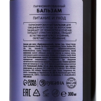 Бальзам для волос, питание и уход, 300 мл, аромат османтуса и амбры, LA POETIQUE Бальзам для волос, питание и уход, 300 мл, аромат османтуса и амбры, LA POETIQUE