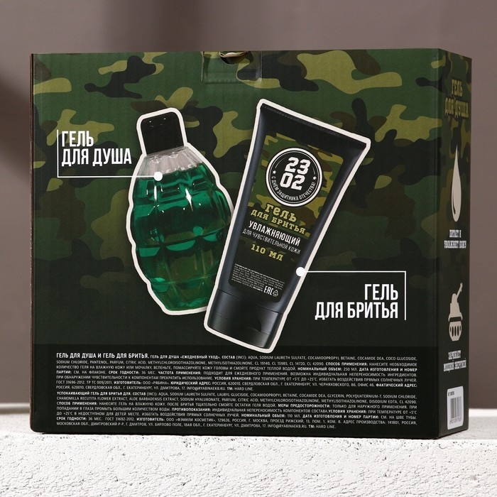 Подарочный набор косметики &laquo;Истинный победитель&raquo;, гель для душа 250 мл и гель для бритья 110 мл, HARD LINE