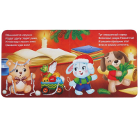 Подарочный набор &laquo;Сюрприз от Мишки&raquo;: книга картонная + игрушка + пазл