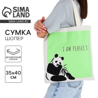 Шопер детский для девочки Perfect, без молнии, без подкладки, цвет бежевый Шопер детский для девочки Perfect, без молнии, без подкладки, цвет бежевый