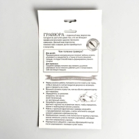 Гравюра &laquo;Ралли&raquo; с металлическим эффектом &laquo;серебро&raquo; А4