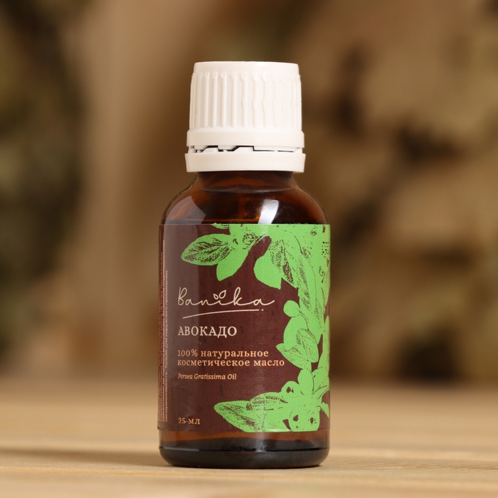 Косметическое масло Косметическое масло "Авокадо" 25 мл