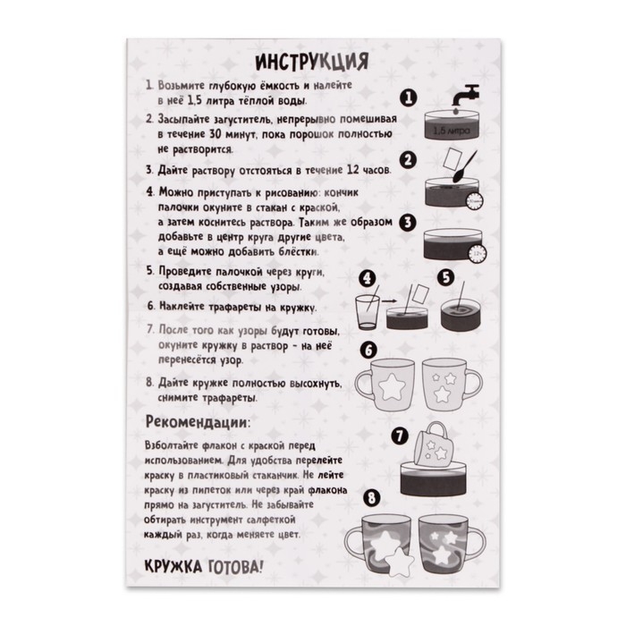 Кружка под раскраску на новый год. Рисование на воде: эбру &laquo;Ёлочка&raquo;, новогодний набор для творчества