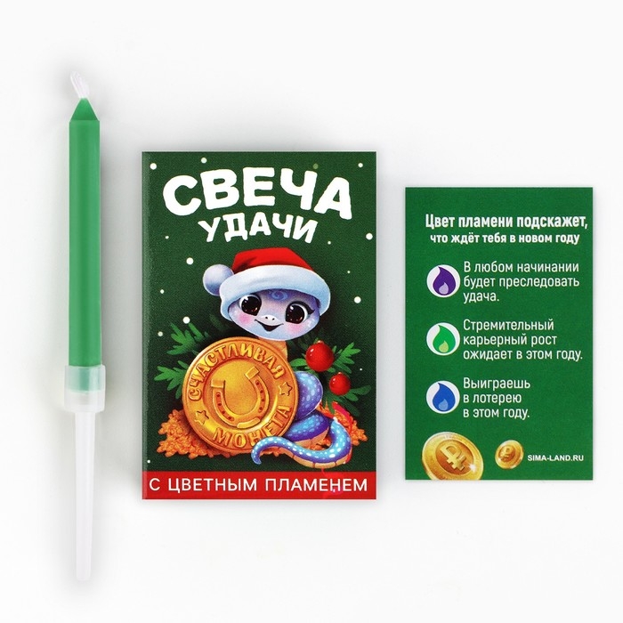 Свеча новогодняя рождественские гадания &laquo;Новый год: Свеча удачи&raquo;, 6 х 4 х 1,5 см