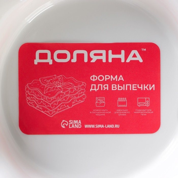 Форма для выпечки из жаропрочной керамики Доляна &laquo;Круг. Ланзо&raquo;, 15&times;11,6 см, цвет белый