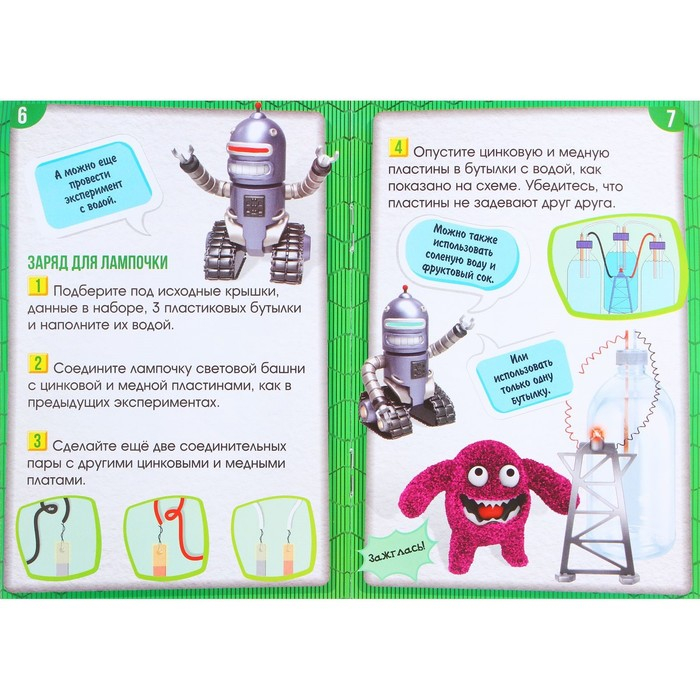 Набор для опытов 3 в 1 «Природное электричество», электронный циферблат Набор для опытов 3 в 1 «Природное электричество», электронный циферблат