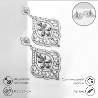 Серьги висячие &laquo;Ажур&raquo; узорчатый вальс, цвет серебро, 8,5 см