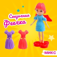 Кукла сказочная &laquo;Феечка&raquo; с аксессуарами, МИКС