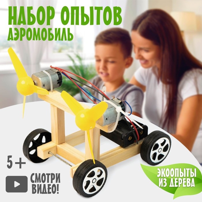 Набор для опытов &laquo;Аэромобиль&raquo;, работает от батареек