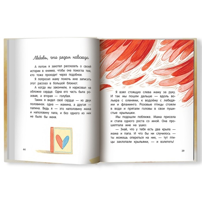 Книга &laquo;Любовь, которая всегда&raquo;, Купырина А. М.