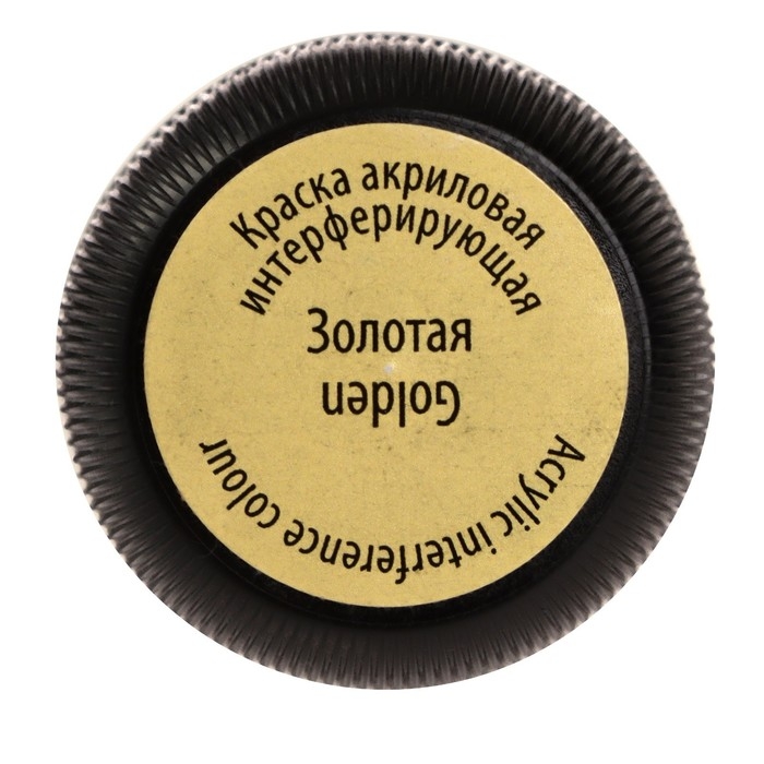 Краска акриловая интерферирующая 20 мл, ЗХК Decola, золотая, 8826965