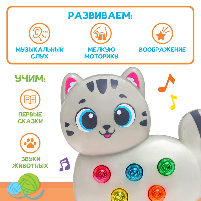 Музыкальная игрушка &laquo;Милый дружок: Кошечка&raquo;, серая