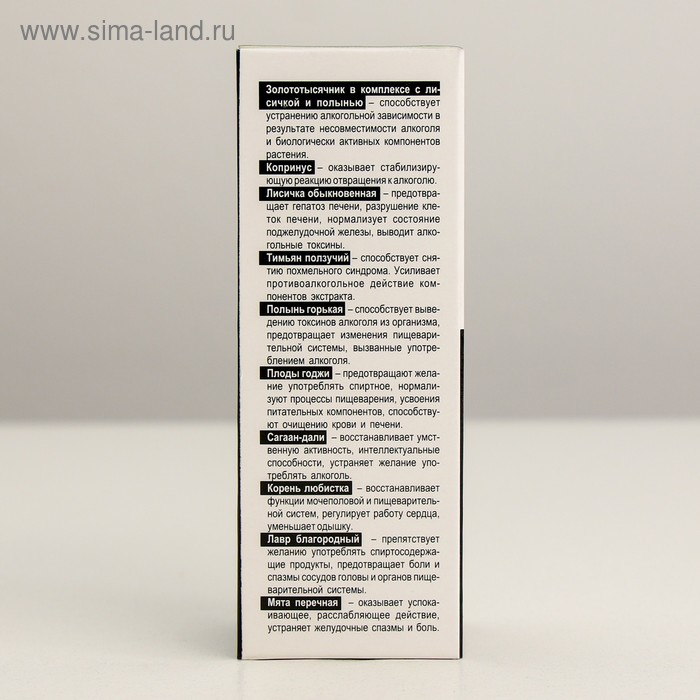 Капли натуральные "АлкАтекАктив" от алкогольной зависимости, 50 мл