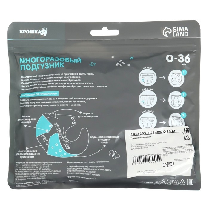 Многоразовый подгузник, 3-15 кг, цвет голубой, Крошка Я Многоразовый подгузник, 3-15 кг, цвет голубой, Крошка Я