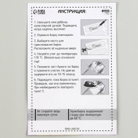 Термобирки для одежды. Набор именных термонаклеек для маркировки детских вещей &laquo;Авокотик&raquo;, 30 шт