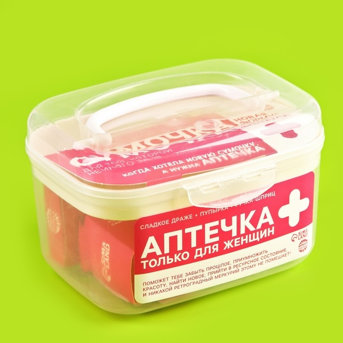 Сладкая аптечка &laquo;Только для женщин&raquo;: драже с витамином C, пупырка антистресс, ручка-шприц