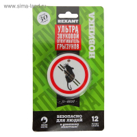 Отпугиватель грызунов Rexant 71-0028, ультразвуковой, 30 м2, 220 В Отпугиватель грызунов Rexant 71-0028, ультразвуковой, 30 м2, 220 В