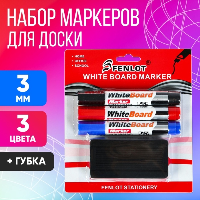 Набор маркеров для доски, 3 цвета, 3 мм, с губкой, блистер Набор маркеров для доски, 3 цвета, 3 мм, с губкой, блистер