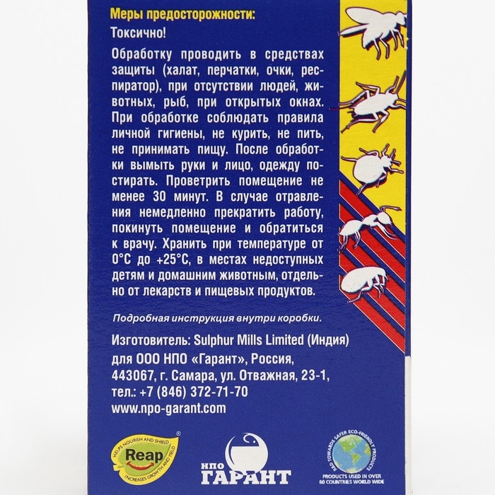 Концентрат от насекомых "Атом" Дельта-25, 2 г