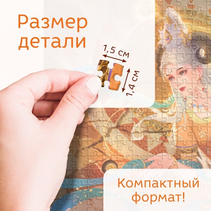 Пазл в тубусе &laquo;Прекрасный овен&raquo;, 300 деталей